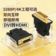 Dvi Adapter DVI to HDMI Computer Connection Display Interchangeable to dvi Male 24+1 to hdmi Female 