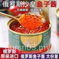 Russian Caviar Original Imported Instant Big Mahal Fish Caviar Sushi Cuisine Tsargeon Caviar