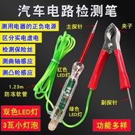 Car Electric Pen Test Pen Test Pen Test Pen LED Circuit Test Pen Multi-Function Test Pen Tester