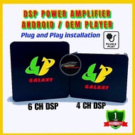 Android Player Car DSP 3D POWER Sound Car Amplifier Boost speaker 4 channel 100W  (Plug and Play)