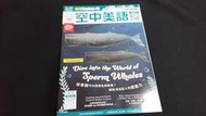 【2024 英文雜誌】2024年6月 活用English 4U 空中美語雜誌 中級 八成新@696