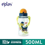 Eplas 500ML BPA Free Cartoon Kids Water Bottle Botol Air Budak with Straw