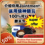 Jointment 神髓膏 让你不再被关节炎/解决膝盖痛