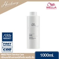 Wella Professionals เวลล่า โปรเฟสชั่นแนล Perm&Color Service Care 1000ml. เพิร์ม&คัลเลอร์ เซอร์วิส ทร