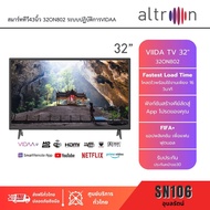 ALTRON  VIDAA TV 32-43” รุ่น:ON802 คมชัดระดับFull HD1920x1080 รับประกันจอแตก1ปี,รองรับYoutube,Netflix,Disney+,"อัลตรอนทีวีไทย เพื่อคนไทย"