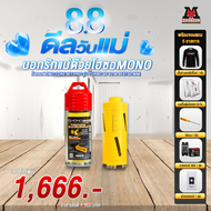 โฮลซอMONO CORE BIT PRO 65 ขนาด 65x150 MM.