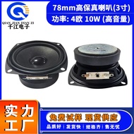 Supply 78mm Multimedia Speaker 60 Magnetic High Power 4ω 8-15W Waterproof Square 10cm Full Frequency