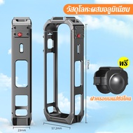 เคส พลาสติก สำหรับ INSTA360 X5 กรงโลหะ Flymile สําหรับอุปกรณ์เสริม Insta360 X5 ป้องกันรอบด้าน ถอดและ