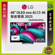 48" C5 OLED evo AI 4K智能電視 TV 2025 OLED48C5PCA 48C5 LG