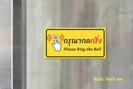 MP-M สติกเกอร์ PVC พิมพ์ กันน้ำ กรุณากดกริ่ง Please Ring the Bell Size 14x7 cm (PR0011) มั่นใจปริ้นท