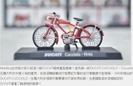 【阿田小鋪】1號車DUCATI CUCCIOLO 1946義大利杜卡迪摩托車世界大賽系列模型車 7-11另有背包車衣外套