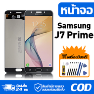 หน้าจอ LCD Display จอ Samsung J7 Prime หน้าจอ LCD สําหรับ samsung J7 Prime G610F จอแสดงผลชิ้นส่วนมือ