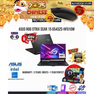 [ผ่อน0%10ด.][รับเพิ่ม! JOY GAME]ASUS ROG STRIX SCAR 15 G543ZS-HF010W/i9-12900H/ประกัน3yOnsite+อุบัติ