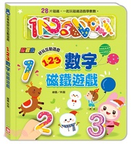 1898.123數字磁鐵遊戲