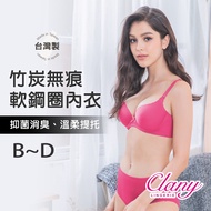 [Made In Taiwan] Non-Marking Soft Steel Ring Bamboo Charcoal BCD Cup Underwear|Antibacterial Deodora