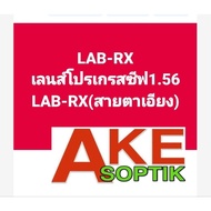 A909 LAB-RX Progressive Blue Lock Lens Special Order For Each Person 1.56lab-RX Customers Have Astig
