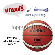 MOLTEN Basketball PU th BG3800 FIBA ลูกบาสเก็ตบอลหนัง ของแท้ เบอร์6 เบอร์7