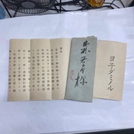 大正5年(1916) 書信 百多年歷史 品相如圖