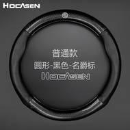 MG Carbon Fiber Steering Wheel Cover Hocasen สำหรับ MG6 MG HS ZS Sharp MG3 Sharp 3S Leader MG5 ผ้าฝ้
