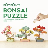 Dreams BONSAI PUZZLE 立體拼圖