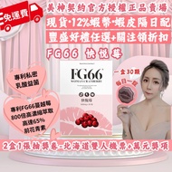 Fast Shipping Lottery Award ️ Happy Berry FG66 Cranberry Tablets+Private Probiotics · Beauty Contrac