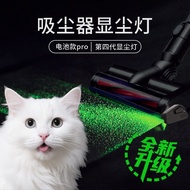新款吸尘器显尘灯戴森小米通用美的吸尘器配件适配绿光激光灯7.20