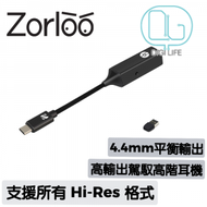 Zorloo - Ztella Integrated USB-C to 4.4mm 平衡輸出 DAC 解碼轉接線｜