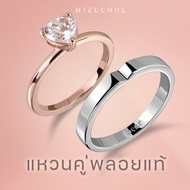 Mizuchol (สินค้าพร้อมส่งไม่ต้องรอ) แหวนคู่เงินแท้ประดับพลอย White Topaz - Mini Heart
