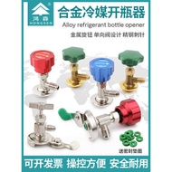 Hongsen Refrigerant Bottle Opener R22r134a Refrigerant Refrigerant Open Valve Car Air Conditioner Re