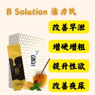 【100%正品】QR扫码验证 B Solution 蜂蜜活力饮 全马首款蜂蜜口味男性保健