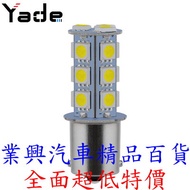 1156 Single Core Foot Pair/Crooked White Light.yellow LED Bulb/1157 Dual-Core Pair Light.red Bulb 18