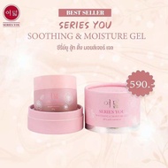 ครีมซีรี่ย์ยู เจลวิตามินบำรุงผิวหน้า ขนาด 100 กรัม - Series You Gel Vittamin ของแท้