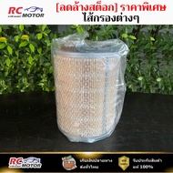[Clearance Sale] Air Filter Hino FB FB117 KH777 FC120 WO4D FL FM187 HO7C 17801-2410