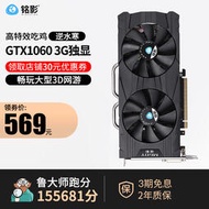 低價熱賣銘影GTX1060 3G/6G/1660S/3060 12G/GTX3060Ti顯卡8G游戲電腦顯卡