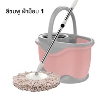 ไม้ถูพื้นพร้อมถัง Spin Mop ชุดถังปั่น + ไม้ถูพื้น พร้อมผ้าม๊อบไมโครไฟเบอร์ ไม้ถูพื้น