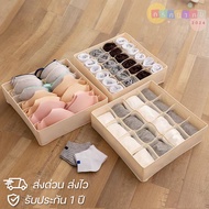 July Underwear Storage Box Sock There Is A Divider. Foldable Size 7/16/24 Channels Multi-Colored