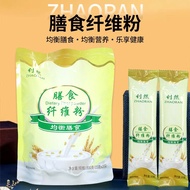 Dietary Fiber Powder Fiber Full Belly Brewing Added Grain Food Instant Nutritious Healthy Dietary Fi