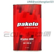 【】pakelo LUBRICANTS MBK 10W40 機車用 全合成機油 擋車 雲豹 野狼