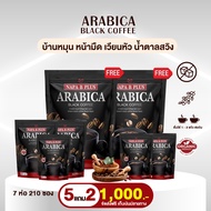 Napa B Plus กาแฟดำ กาแฟสำเร็จรูป นภา บี พลัส Arabica แพค 5 แถม 2 สุดคุ้ม