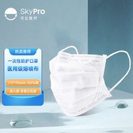 SKYPRO弓立一次性防护口罩纯色纯白色纯黑色粉色口罩50片*1盒 50片*2盒多规格 纯白成人口罩50只（50片*1盒）