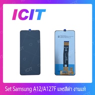 Samsung A12 / A127F แพรสีดำ งานแท้ อะไหล่หน้าจอพร้อมทัสกรีน หน้าจอ LCD Display Touch Screen For Sams