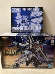BANDAI MGSD自由高達+DDB MGSD自由光翼特效
