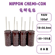 Japan NIPPON Chemi-con 450V 100uF 18 X 36.5mm High Voltage Electrolytic Capacitor Horn