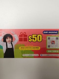 Dr.Kong $50優惠券