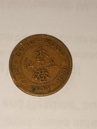 1950年香港五仙硬幣