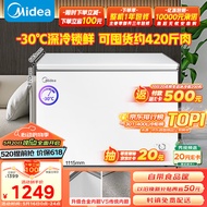 美的（Midea）301升 商用家用卧式大冷冻囤货冰柜 大容量冷藏冷冻转换冷柜 卧式冰箱 BD/BC-301KM(E) 以旧换新