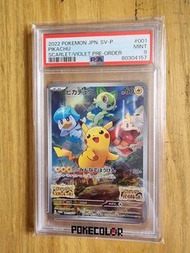 寶可夢 日版 朱紫 比卡超 psa 卡牌