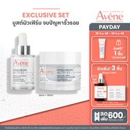 [Exclusive Set] บูสท์ผิวเฟิร์ม กระชับผิว Avene Hyaluron B3 serum 30ml x1ชิ้น + Hyaluron B3 Cell Rene