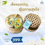 เซ็ทของขวัญ ส่งความสุข สงกรานต์เย็นใจ ของขวัญให้ผู้ใหญ่ วันสงกรานต์ สวัสดีปีใหม่ไทย กล่องจักสาน ส่งค