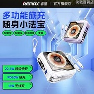 REMAX無界磁吸充電寶自帶插頭便攜大容量Magsafe無線移動電源快充